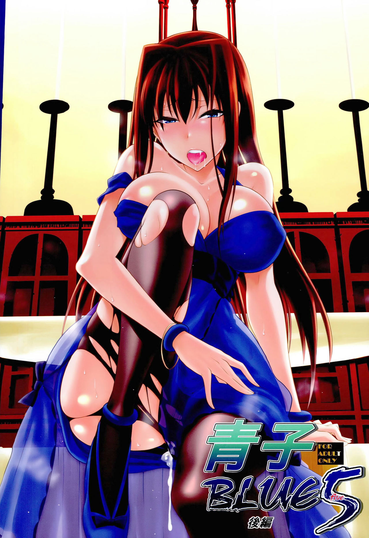 Aoko BLUE5 Kouhen page 1 full