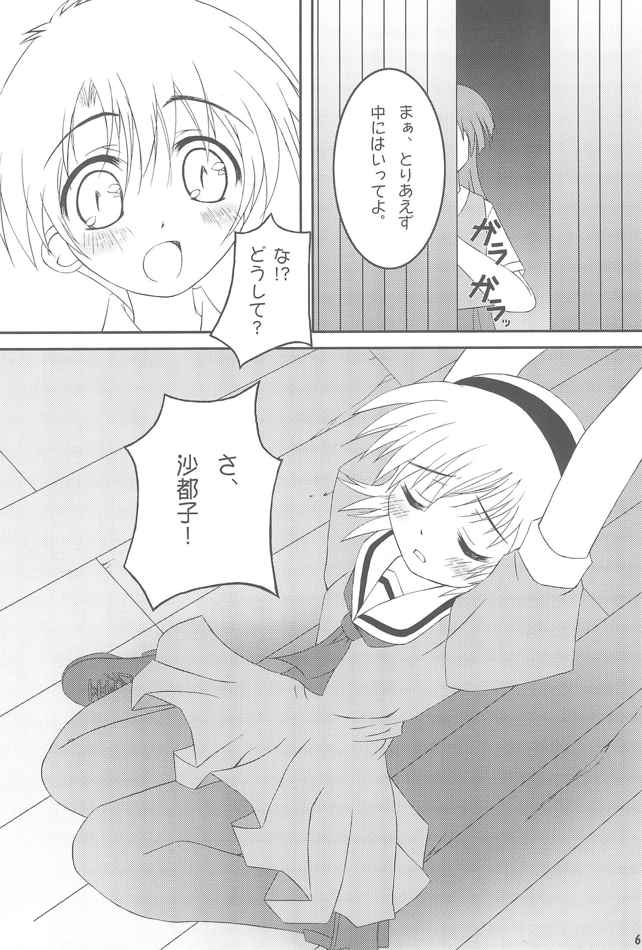 OYASIRO page 6 full