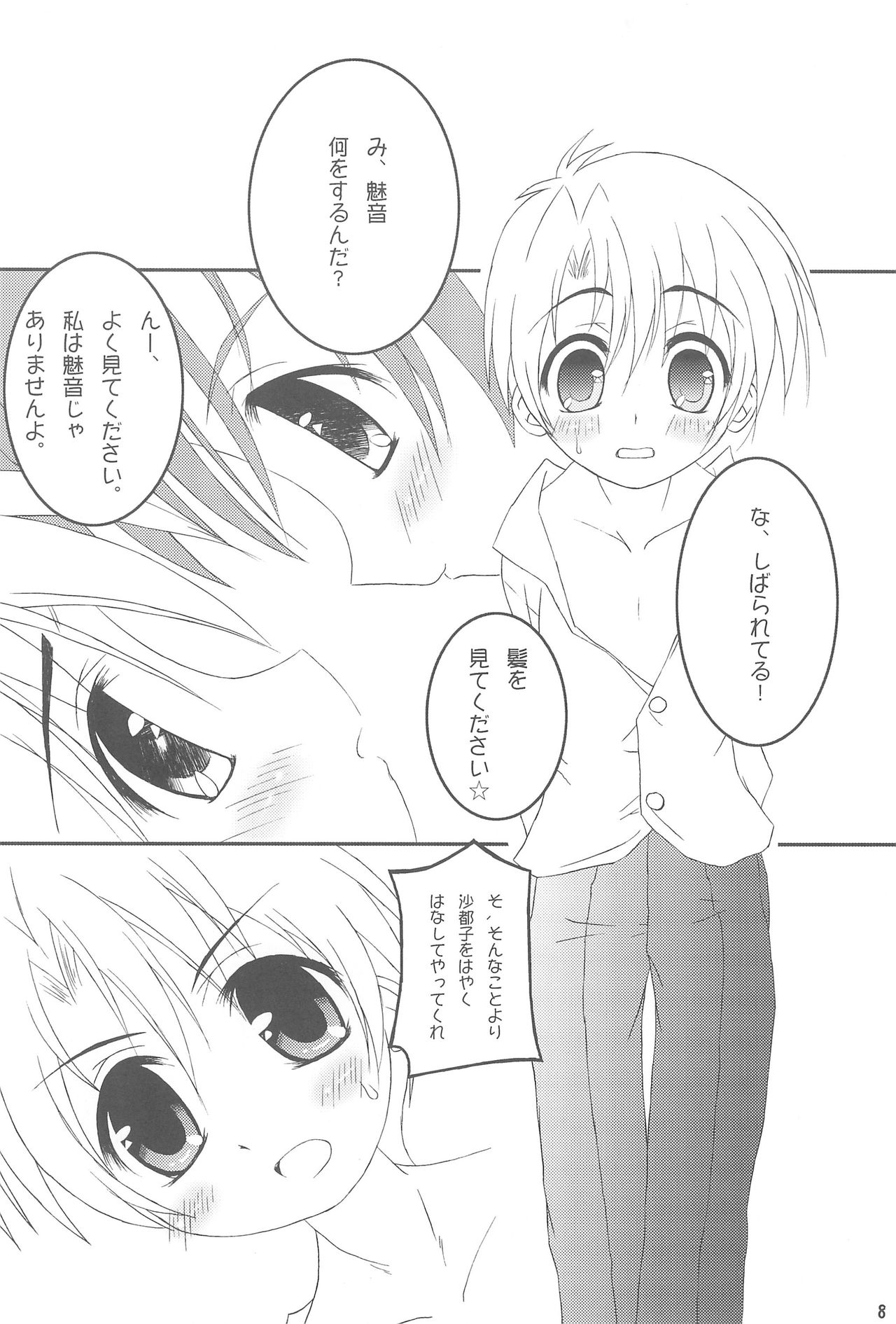 OYASIRO page 8 full