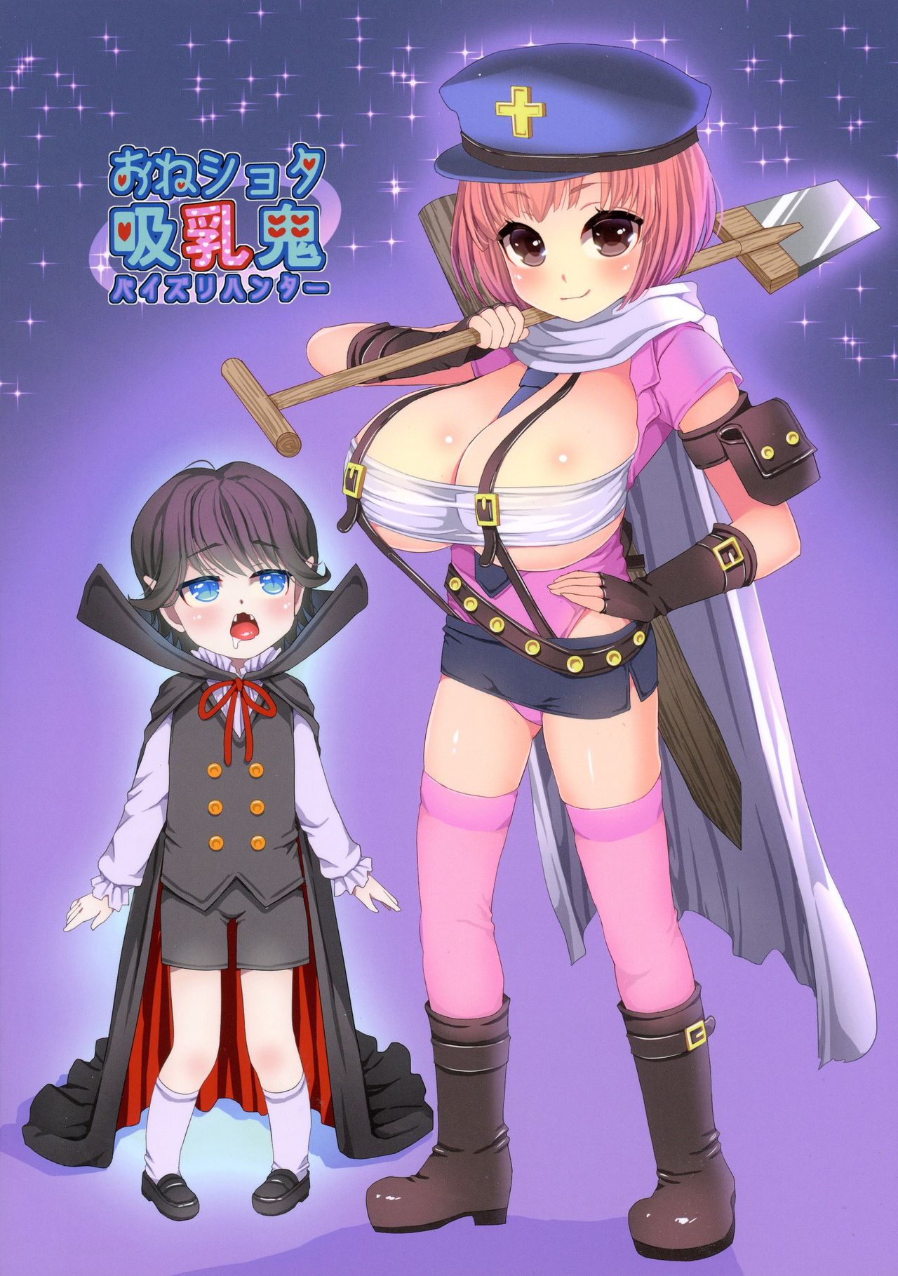 OneShota Kyuunyuuki Paizuri Hunter page 3 full