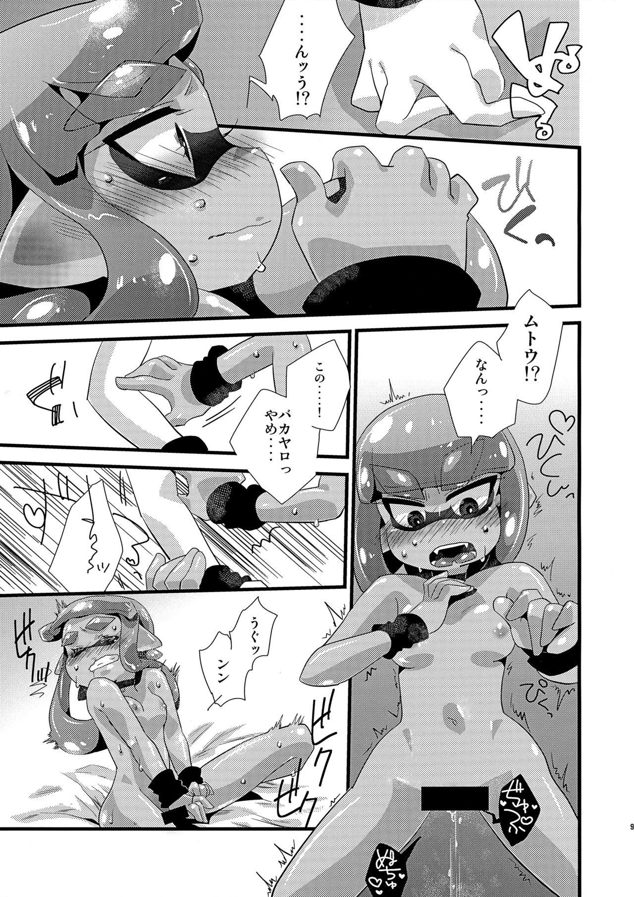 EPICUREAN page 8 full