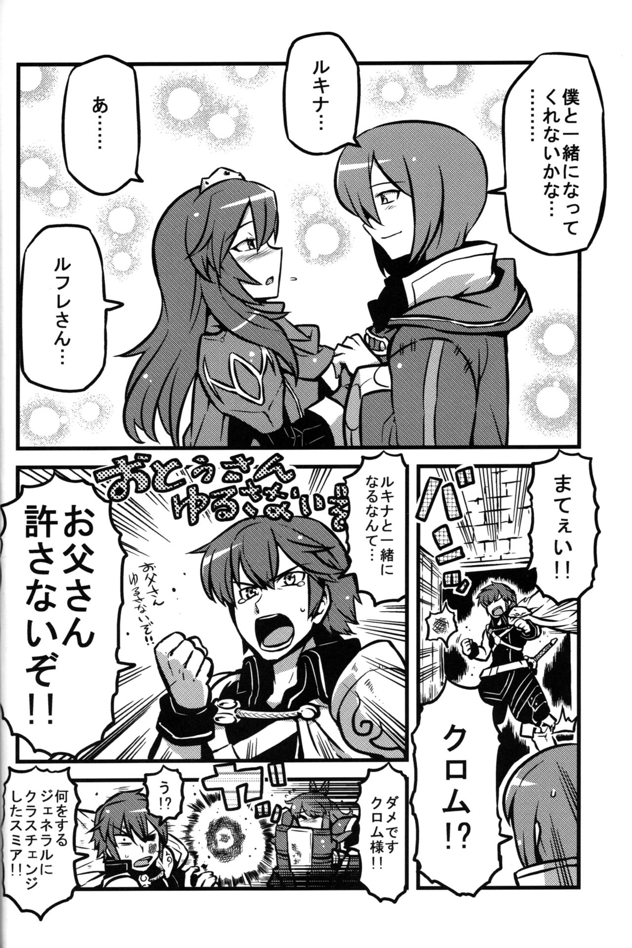 Kakusei Heart page 3 full
