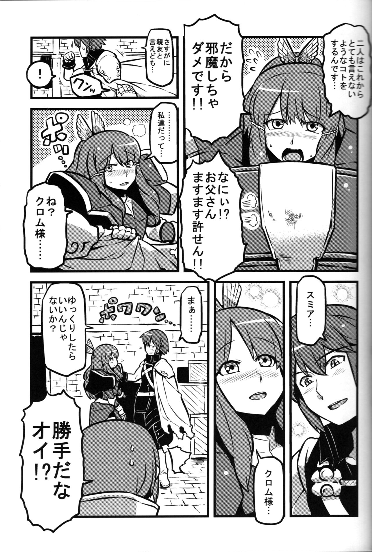 Kakusei Heart page 4 full