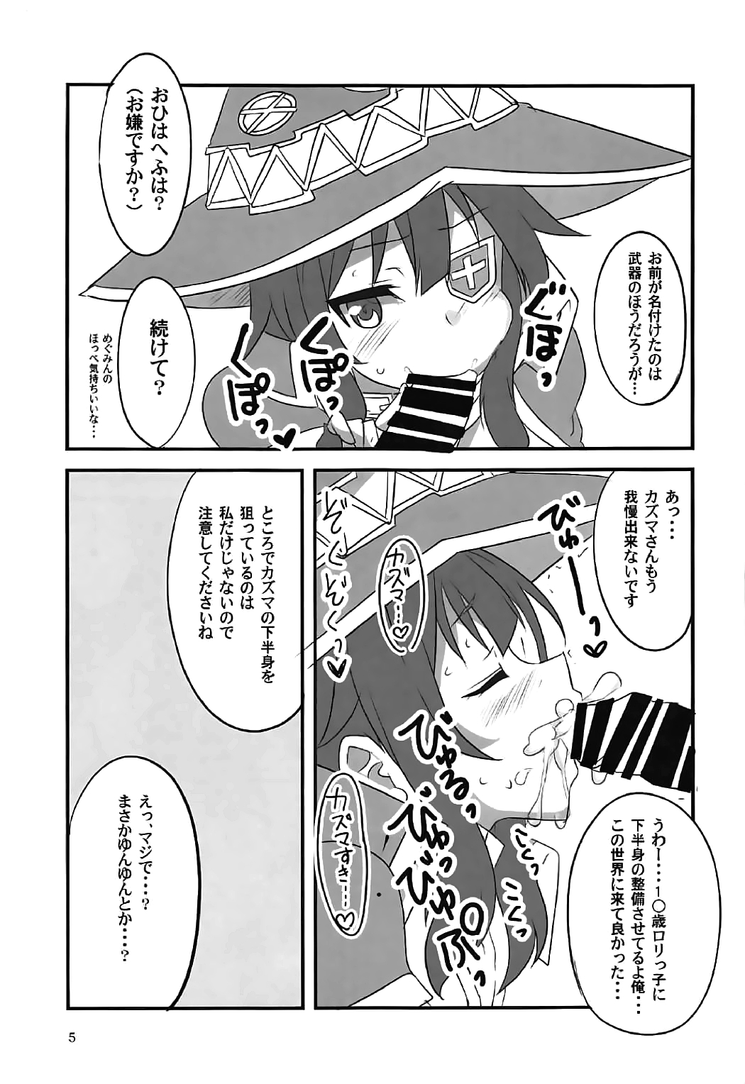 YomeSuba! page 4 full