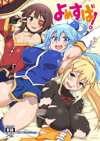 YomeSuba! cover