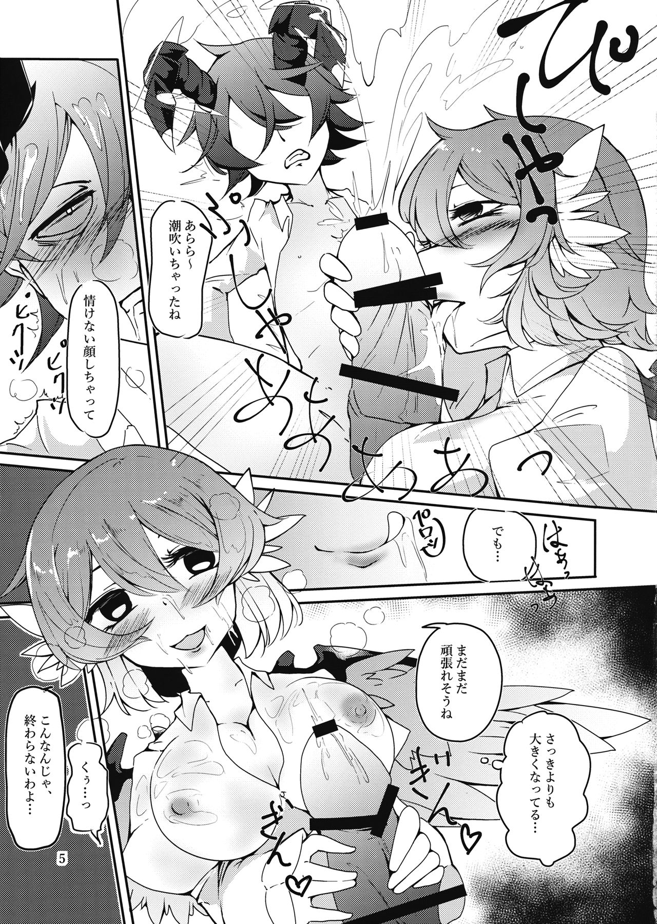 Mitsukechatta Mono wa Shikatanai!? page 6 full