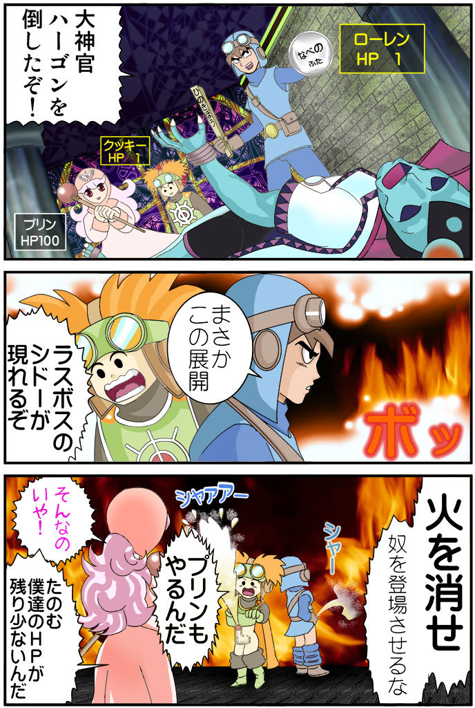 DQ-N-Puripuri Oujo no Daidaffun Houhi- page 3 full