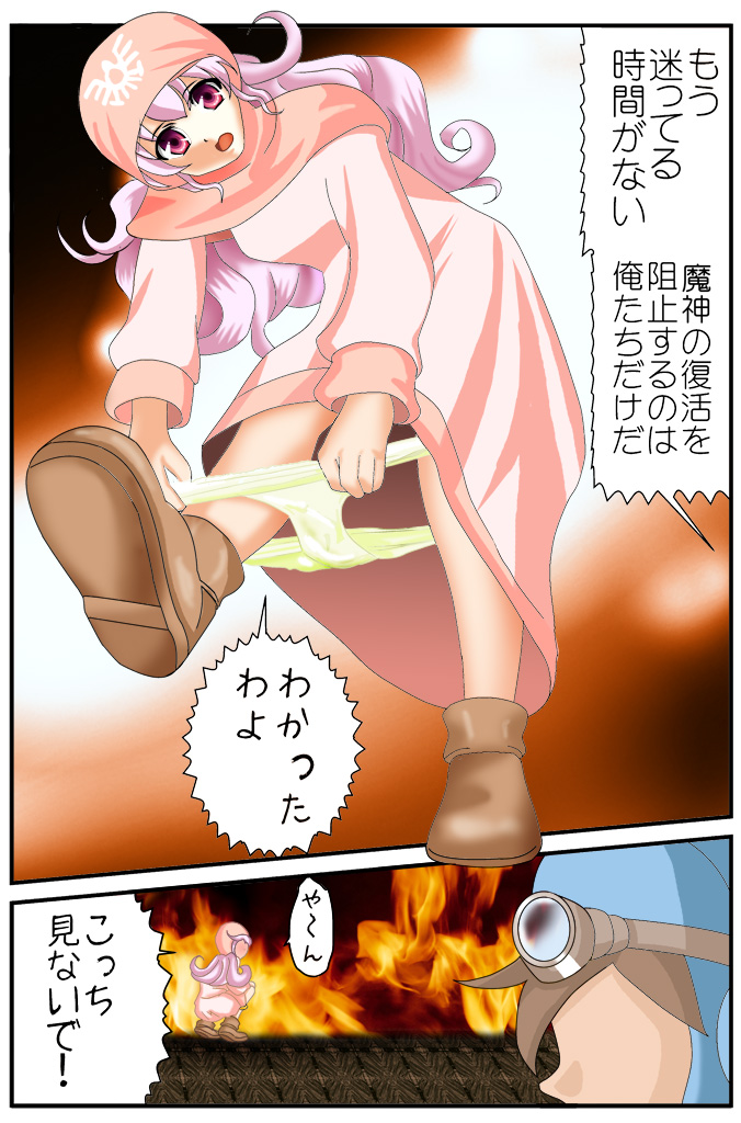 DQ-N-Puripuri Oujo no Daidaffun Houhi- page 4 full