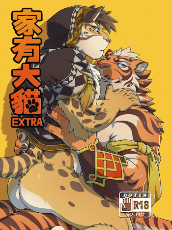 Nekojishi EXTRA cover