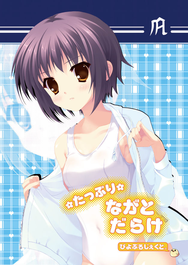 Artist - Hatori Piyoko page 2 full