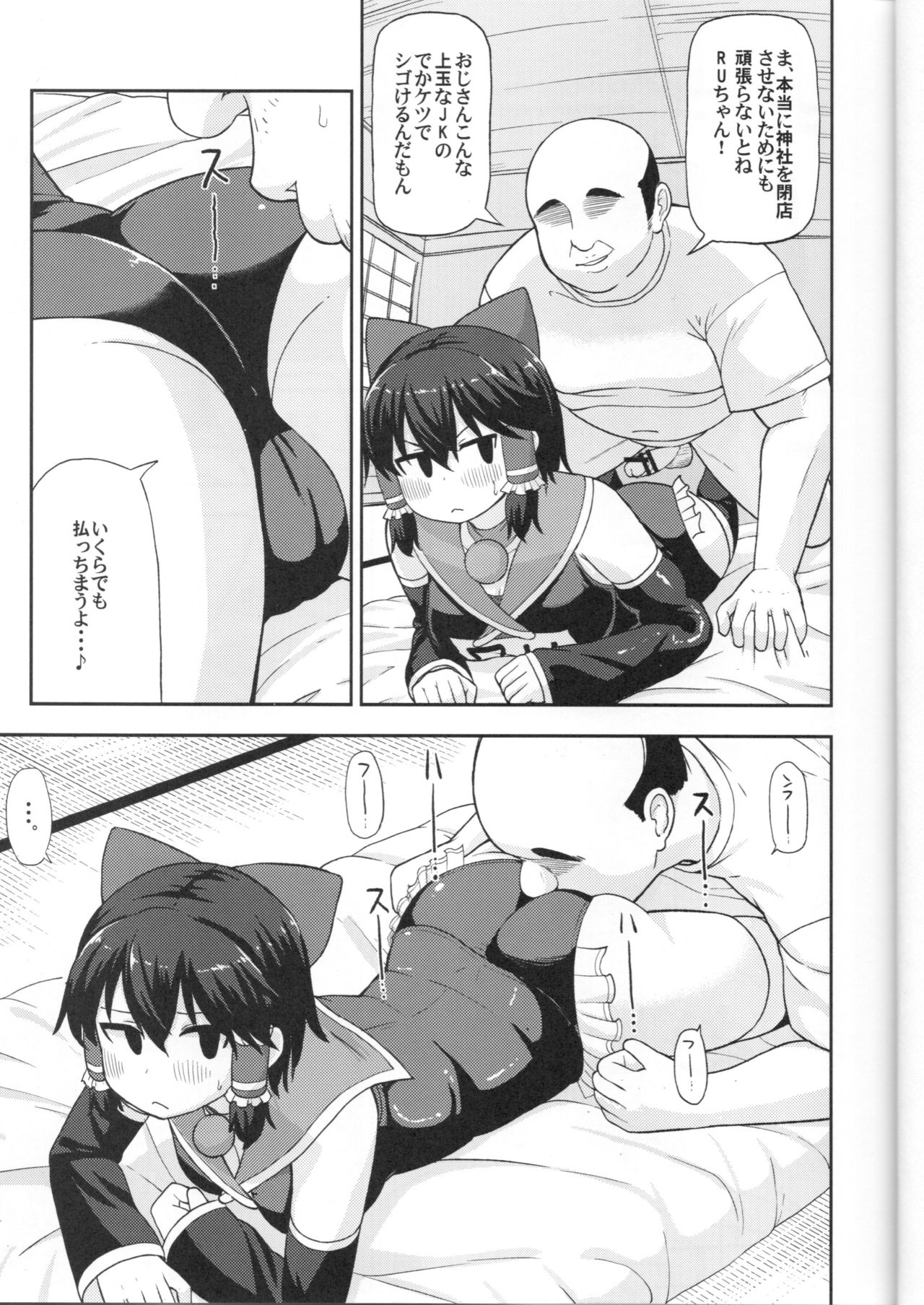 Otona no Cookie ~Asoteddo~ page 6 full