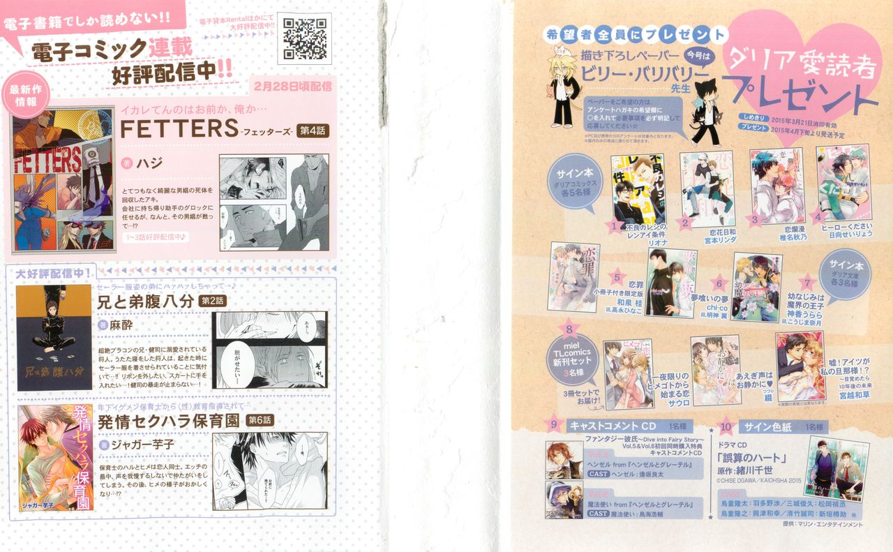 Daria 2015-04 page 2 full