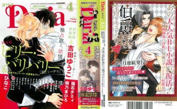 Daria 2015-04 cover