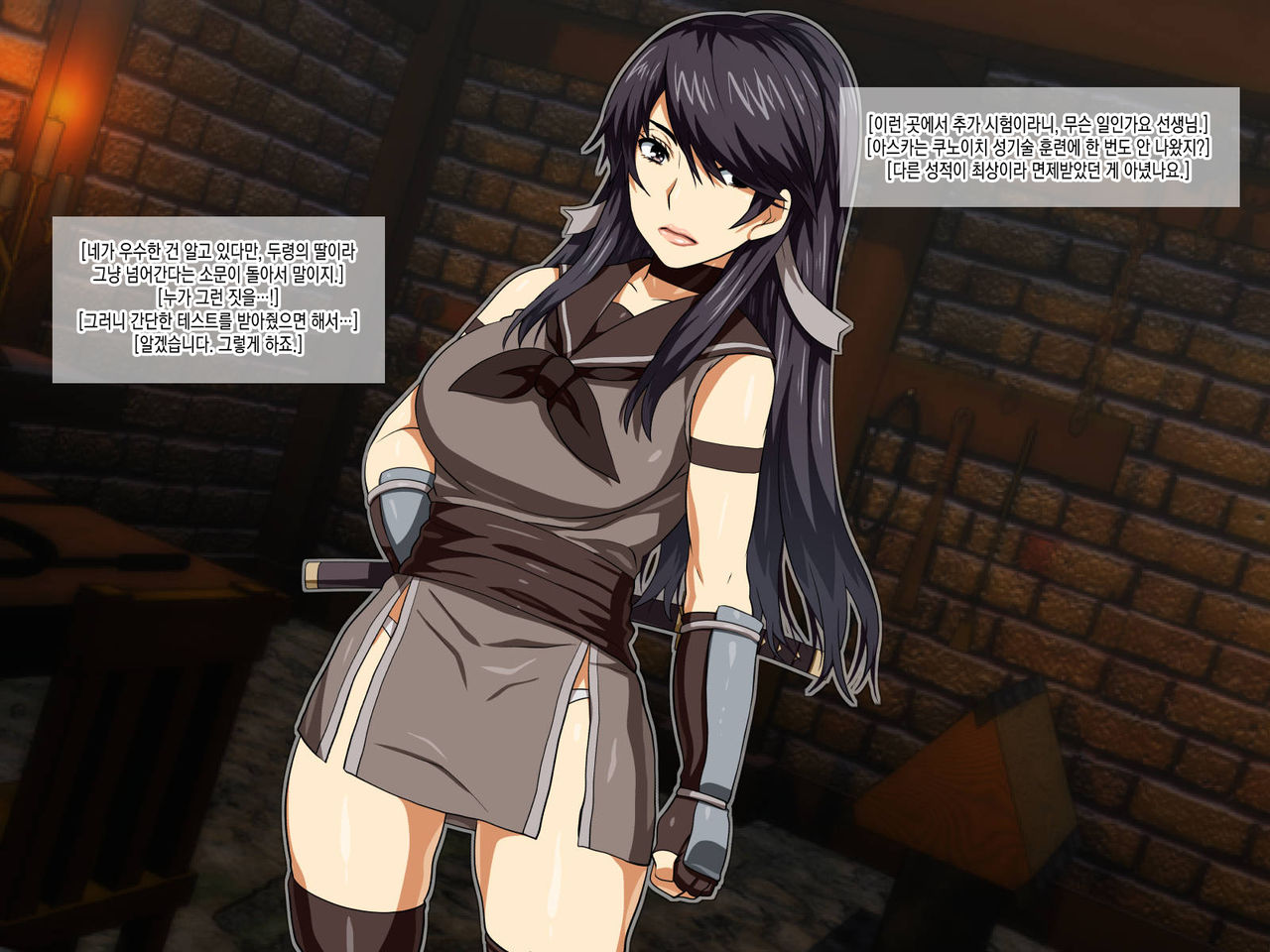 Kimo Kyoushi ga Innin Shidou no Kunoichi Gakuen! page 2 full