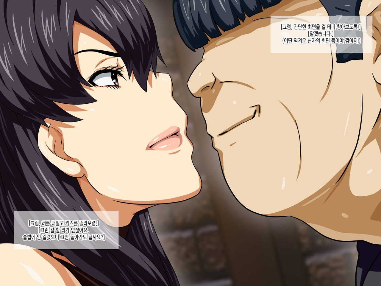 Kimo Kyoushi ga Innin Shidou no Kunoichi Gakuen! page 3 full