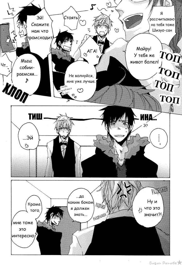 SUCKS  U!! page 7 full