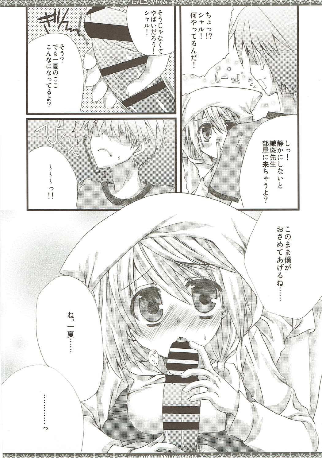 CharColle - Charlotte Dunois collection page 7 full