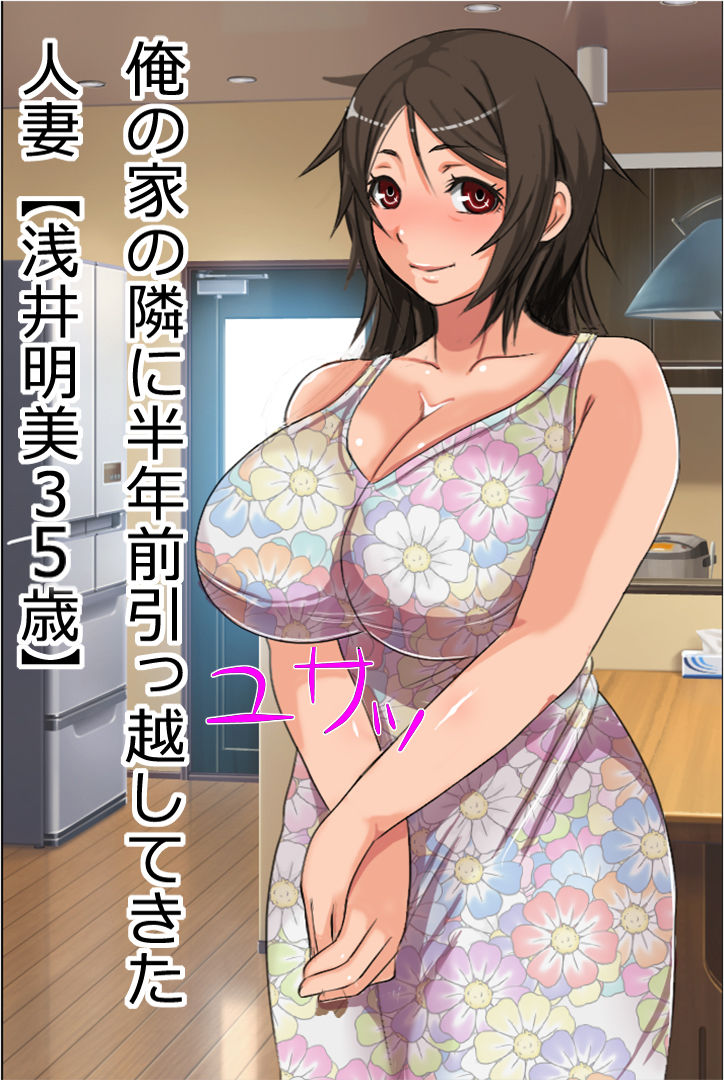 Tonari no Oba-san ga Kodomo o Hoshisou ni shiteta no de Kozukuri o Tetsudaihajimete Ichinen Tatta Koro no Hanashi page 2 full