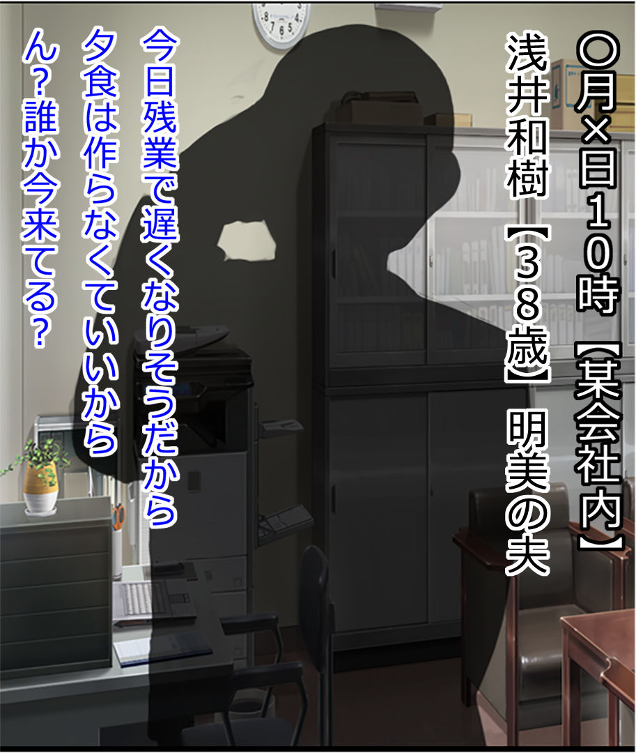 Tonari no Oba-san ga Kodomo o Hoshisou ni shiteta no de Kozukuri o Tetsudaihajimete Ichinen Tatta Koro no Hanashi page 4 full