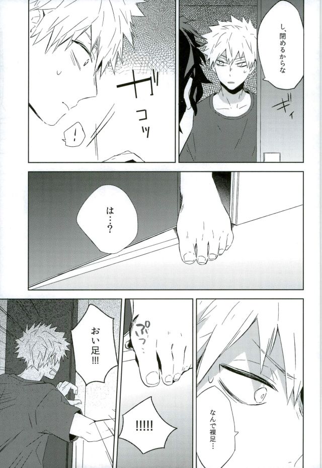 Osananajimi ga Sugoku Yakkai na Kosei ni Kakatteru page 4 full
