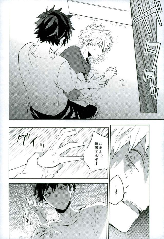 Osananajimi ga Sugoku Yakkai na Kosei ni Kakatteru page 7 full