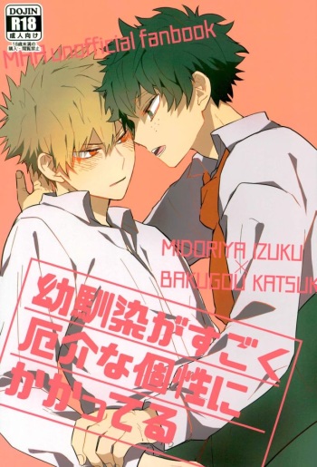 Osananajimi ga Sugoku Yakkai na Kosei ni Kakatteru cover