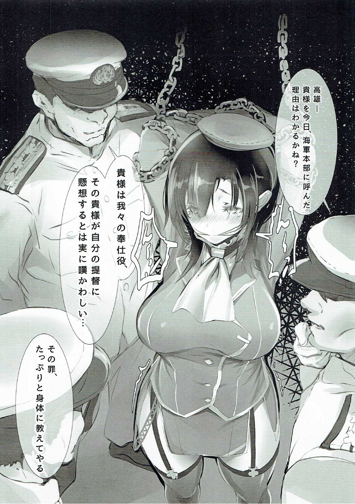 Semete Koyoi wa Anata no Moto de page 3 full