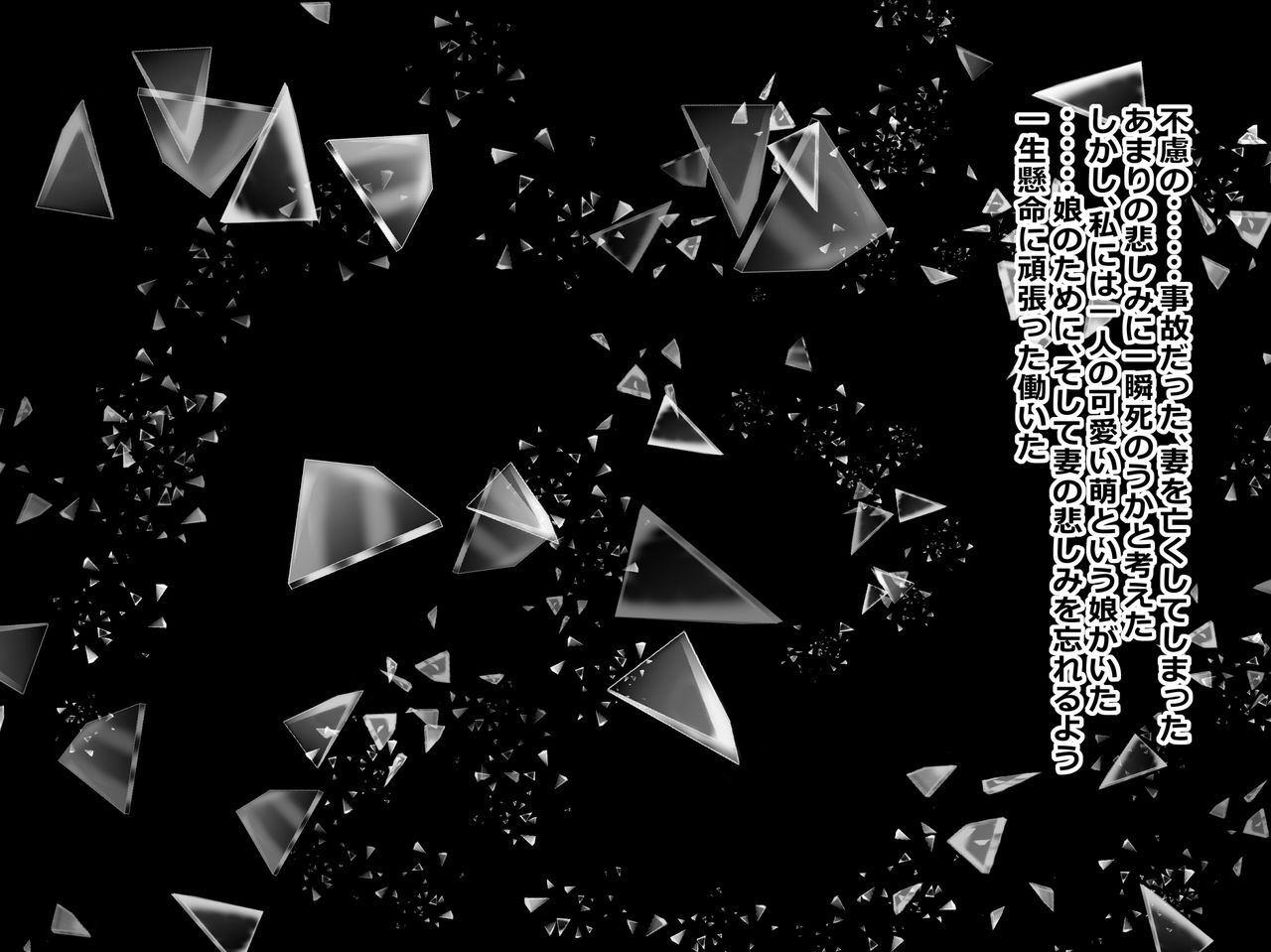 Ore wa musume o haramase tsuzukeru page 1 full