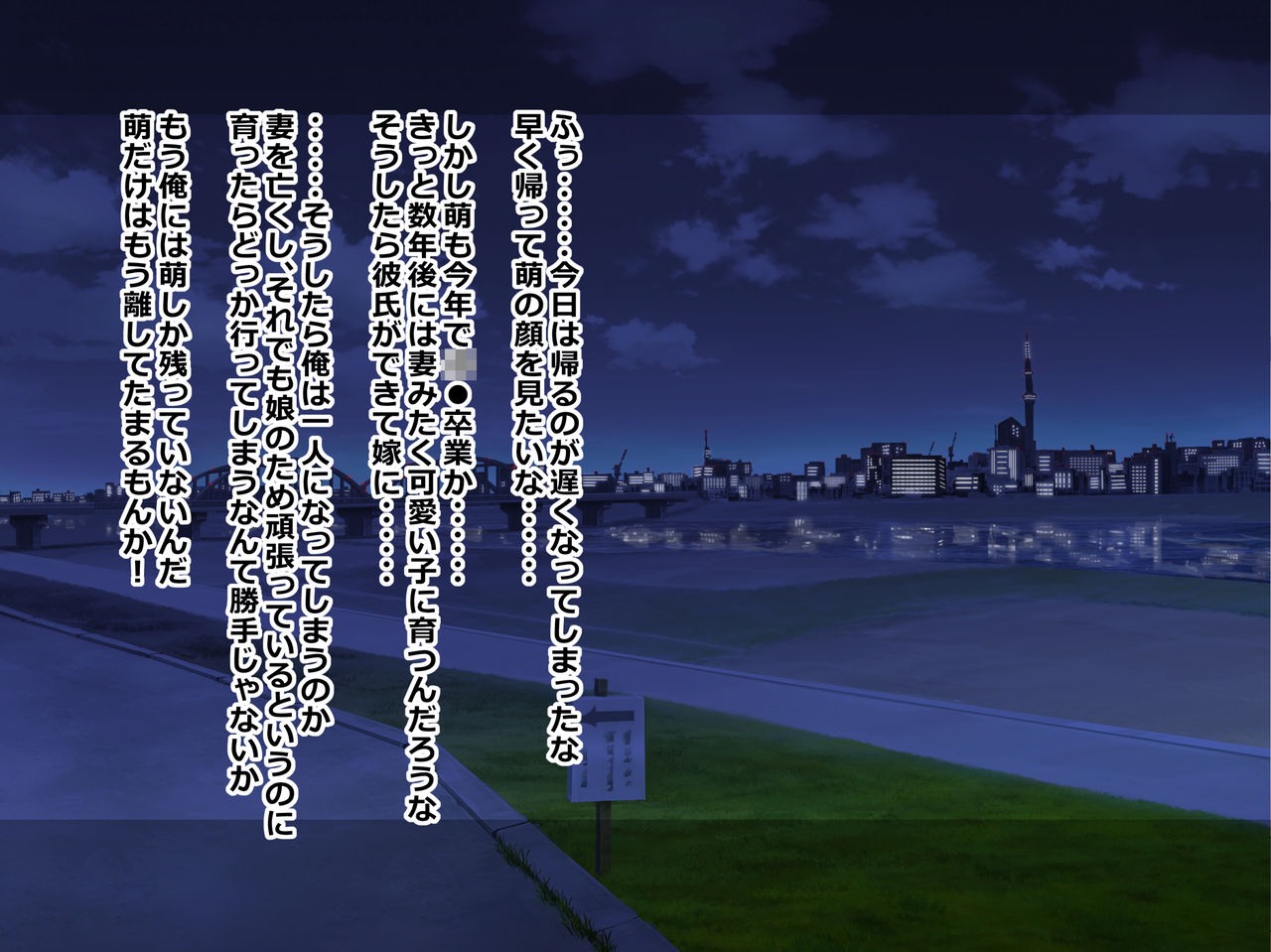 Ore wa musume o haramase tsuzukeru page 2 full