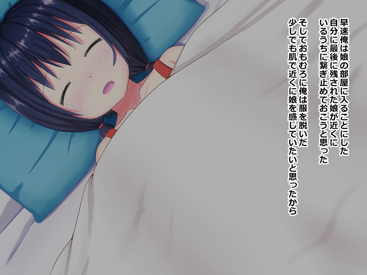 Ore wa musume o haramase tsuzukeru page 3 full