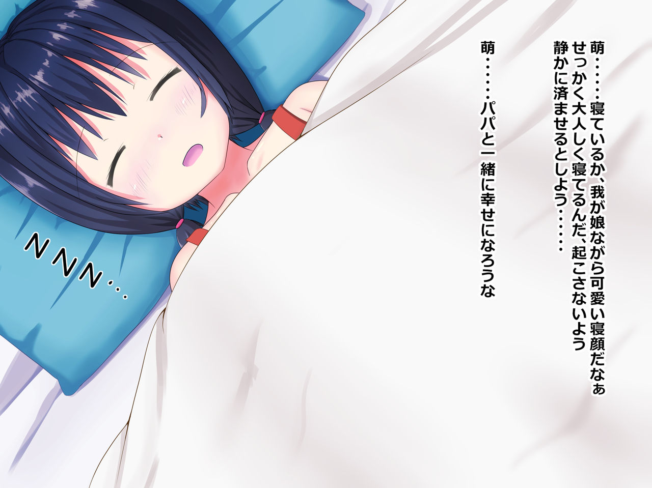 Ore wa musume o haramase tsuzukeru page 4 full