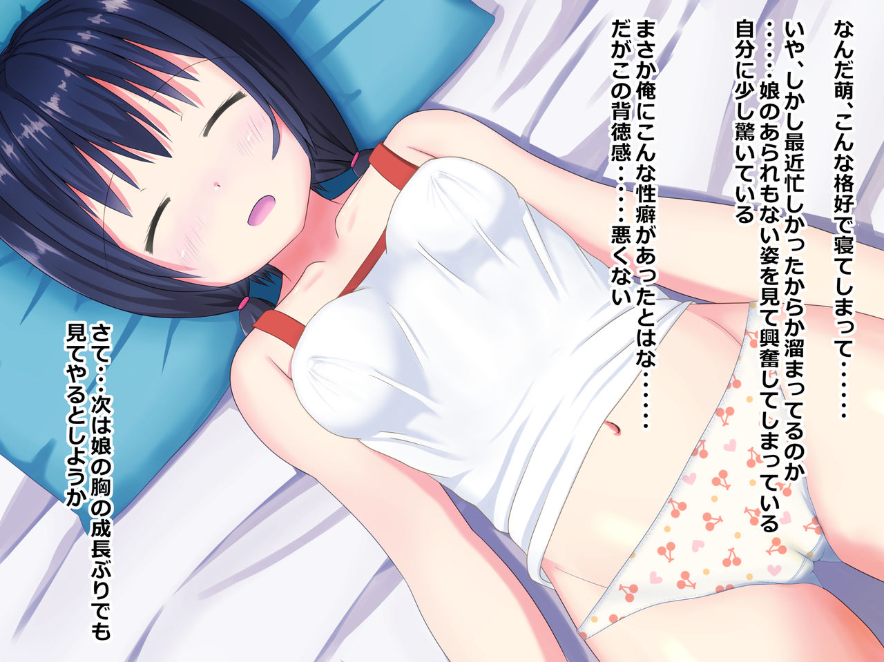 Ore wa musume o haramase tsuzukeru page 5 full