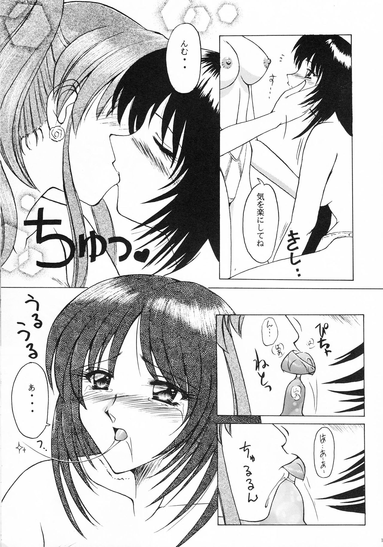 Heart Break Taiyouzoku page 10 full