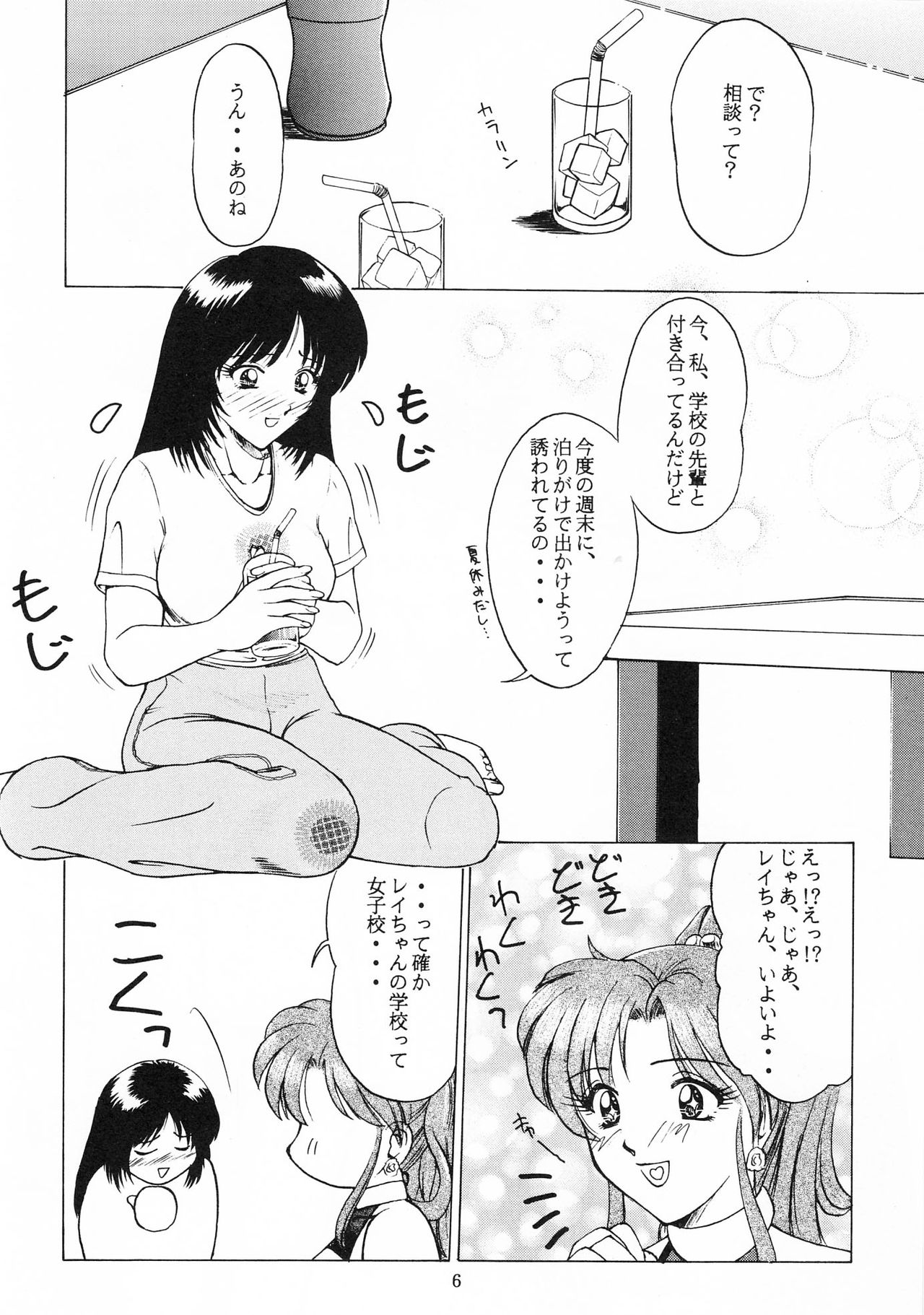 Heart Break Taiyouzoku page 5 full