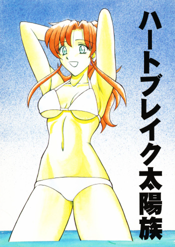 Heart Break Taiyouzoku cover