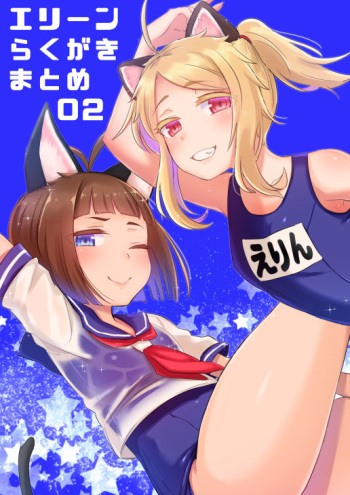Elin Hon + Rakugaki Matome 02 cover