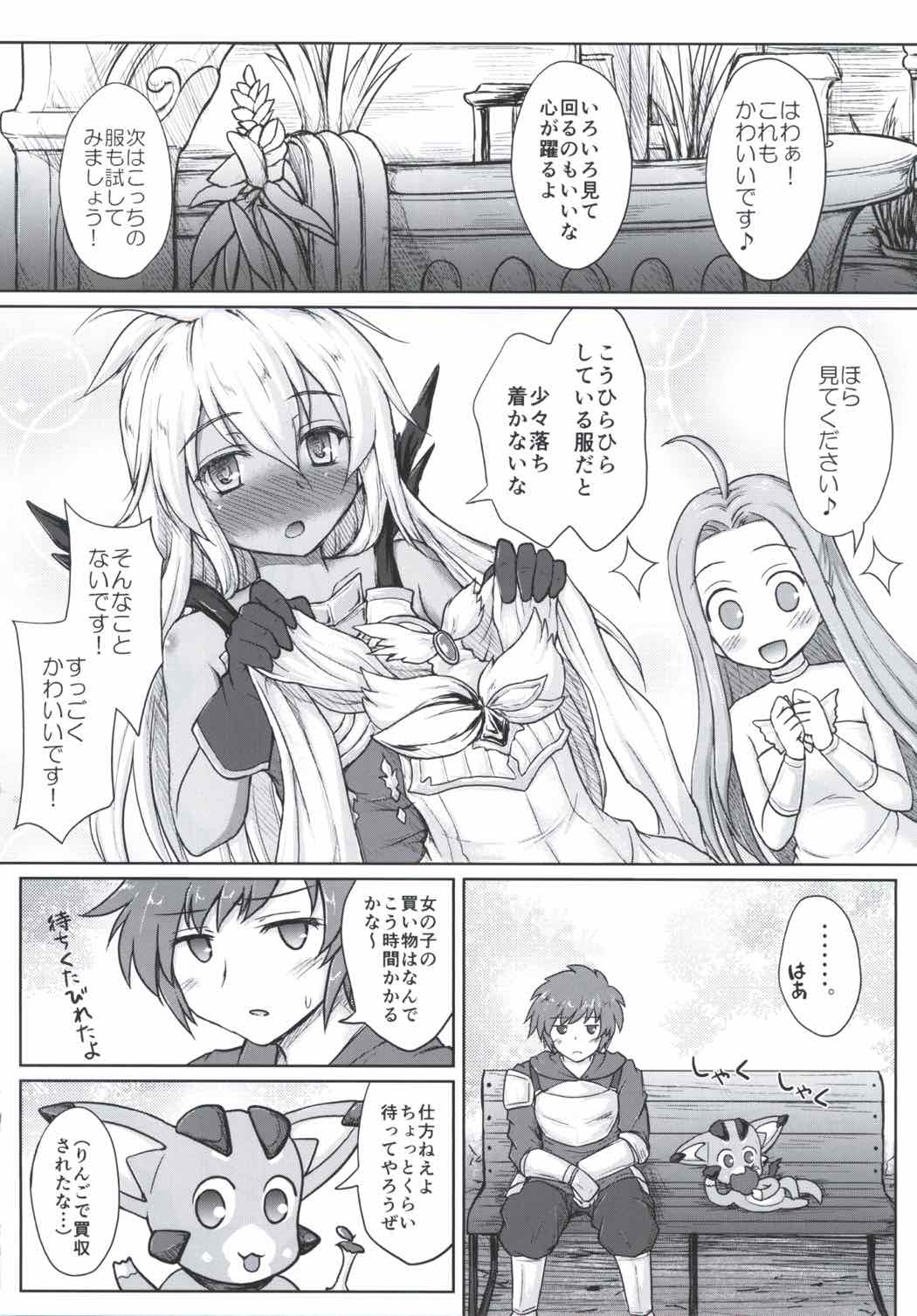 THE ORDER GRANDE chronicle page 3 full