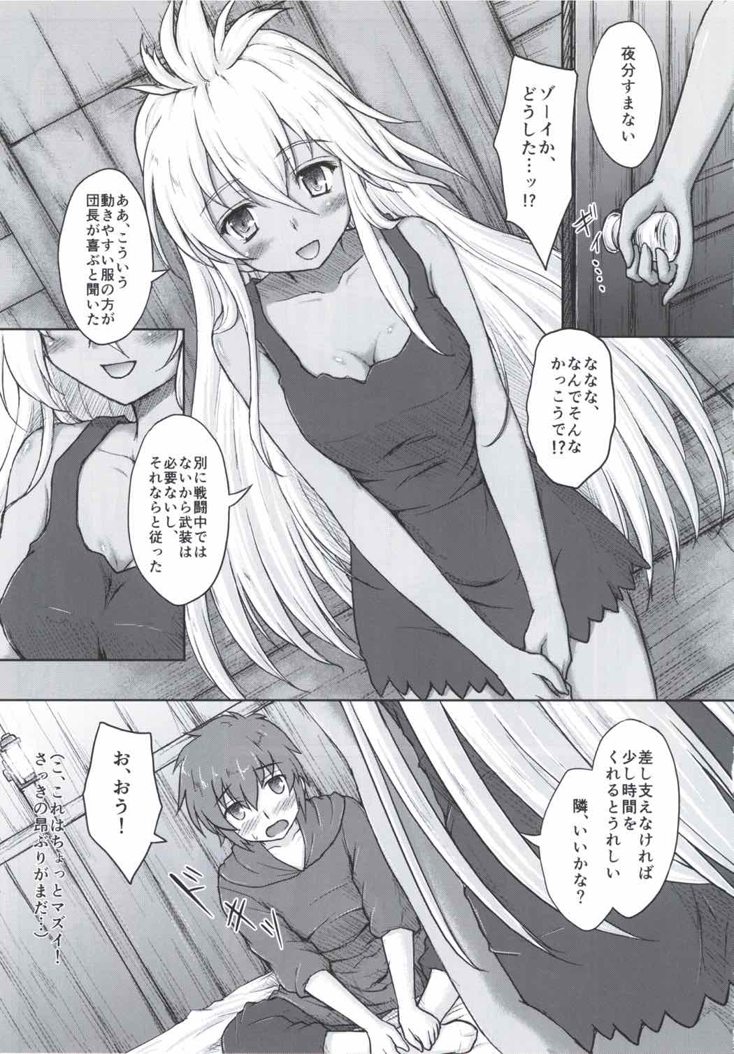 THE ORDER GRANDE chronicle page 8 full