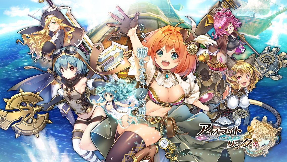 IOLITE LINK page 1 full