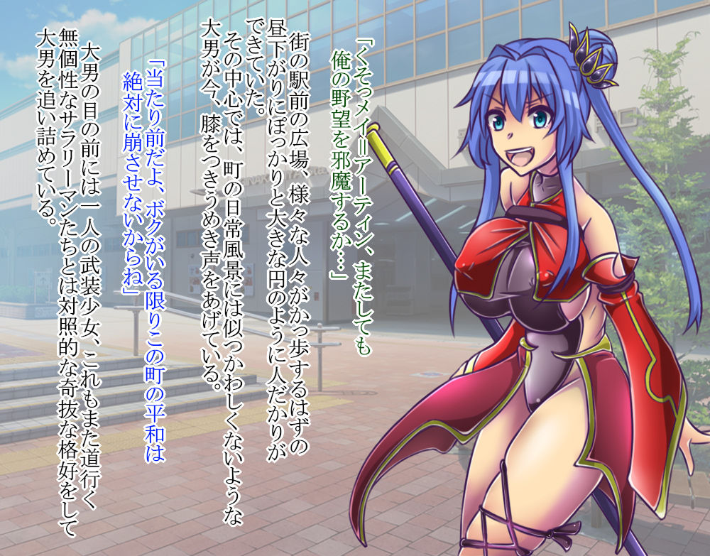 Idol Hero Mei Artin ~Shoujo ga CHIKEN ni naru made~ page 2 full