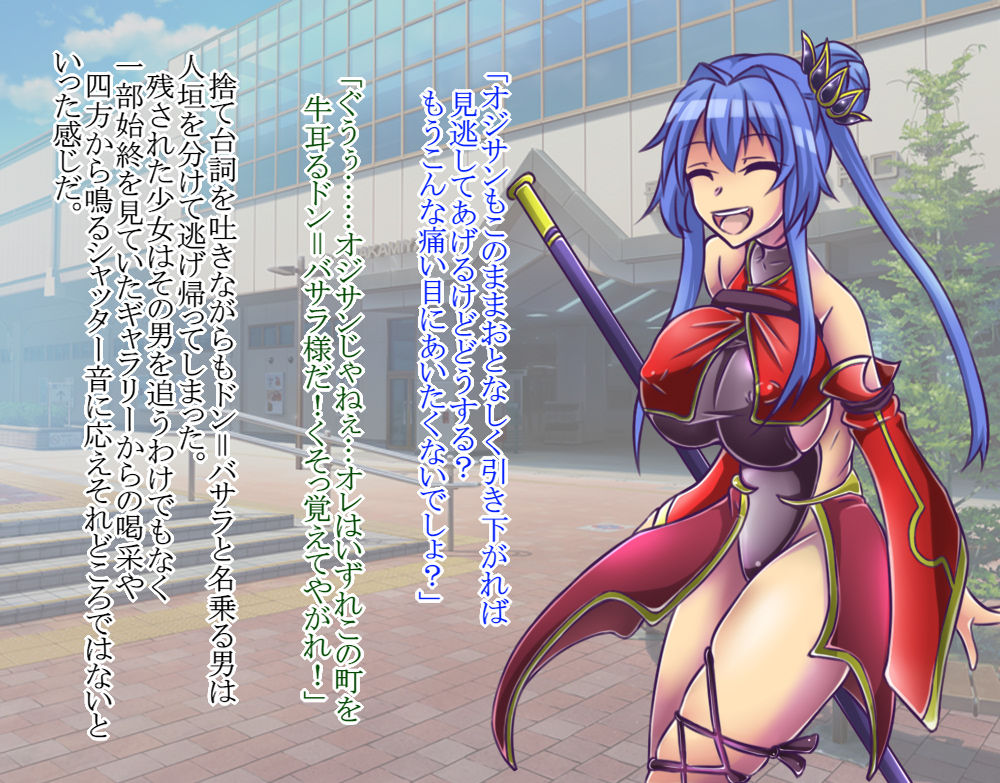 Idol Hero Mei Artin ~Shoujo ga CHIKEN ni naru made~ page 3 full