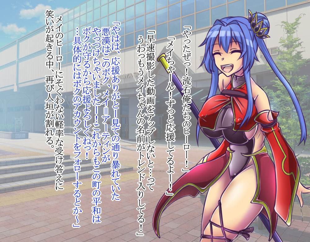 Idol Hero Mei Artin ~Shoujo ga CHIKEN ni naru made~ page 4 full
