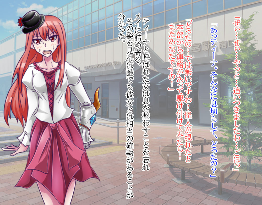 Idol Hero Mei Artin ~Shoujo ga CHIKEN ni naru made~ page 5 full