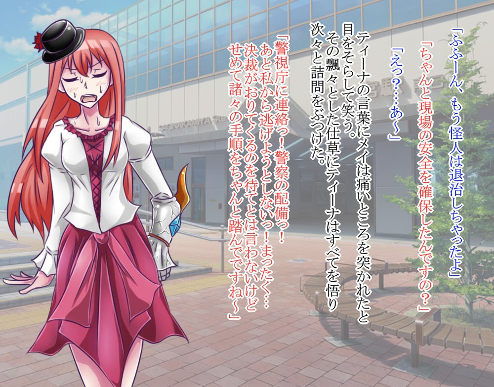 Idol Hero Mei Artin ~Shoujo ga CHIKEN ni naru made~ page 6 full