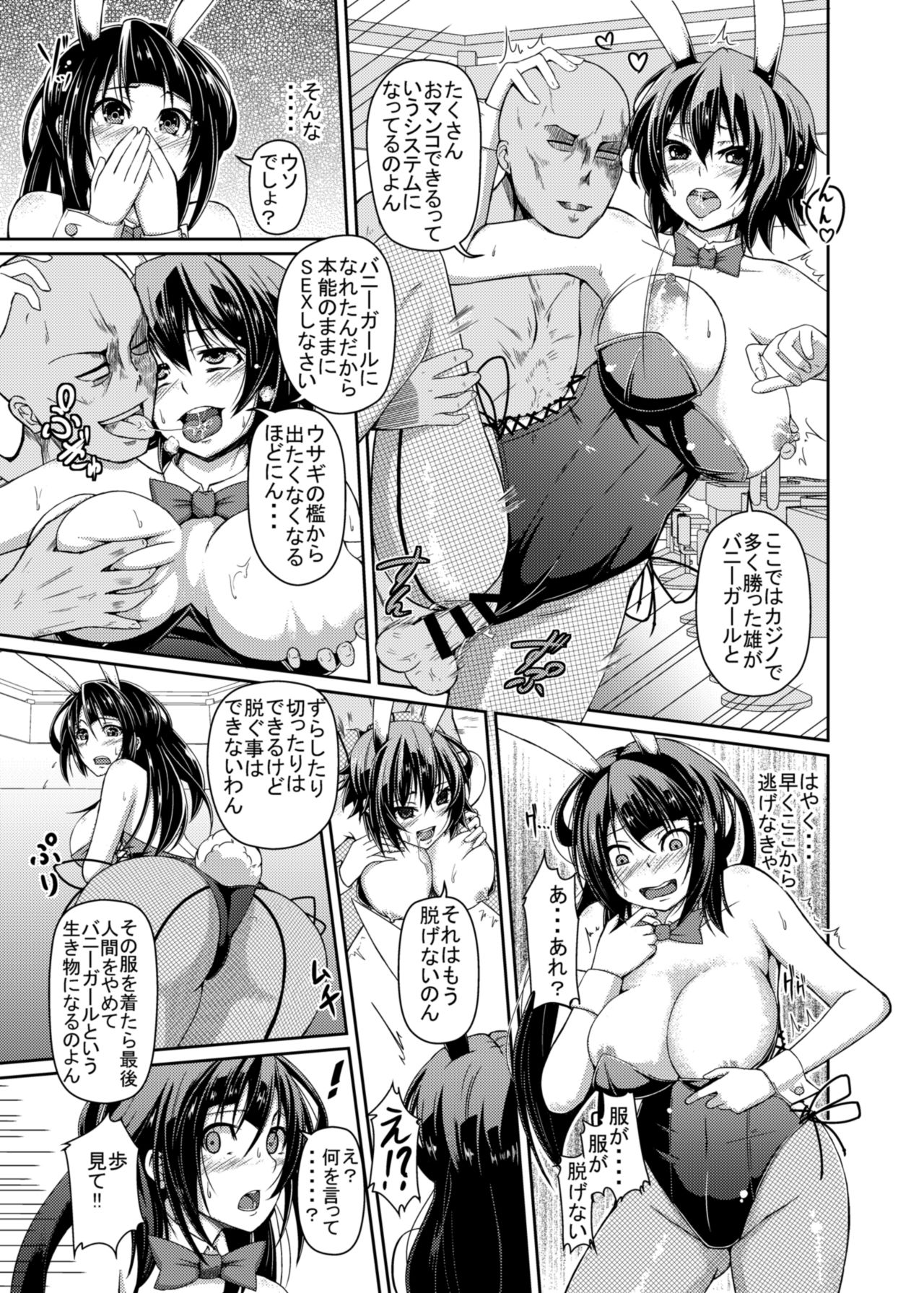 Usagi no Ori page 6 full