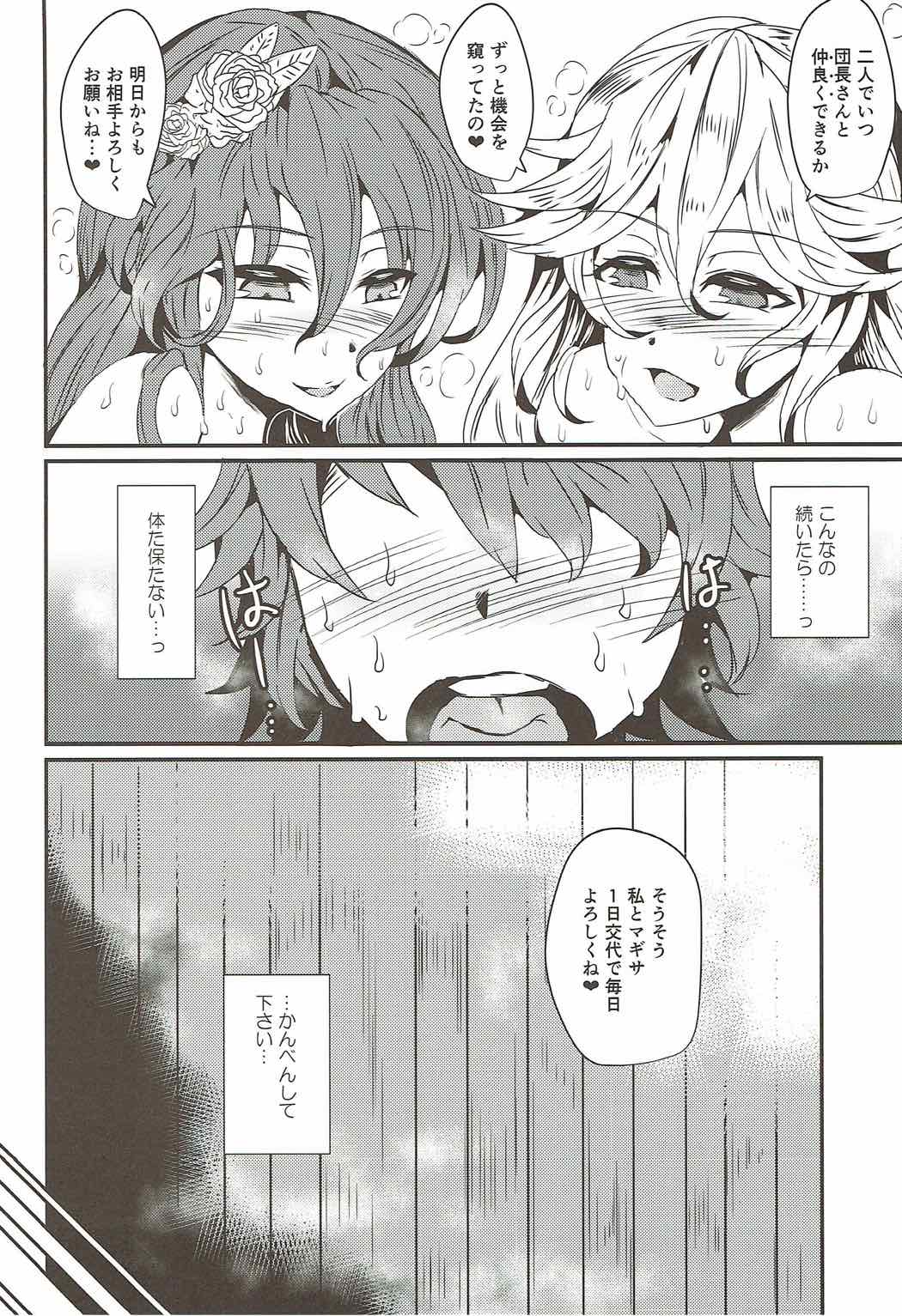 Flame Garden page 7 full