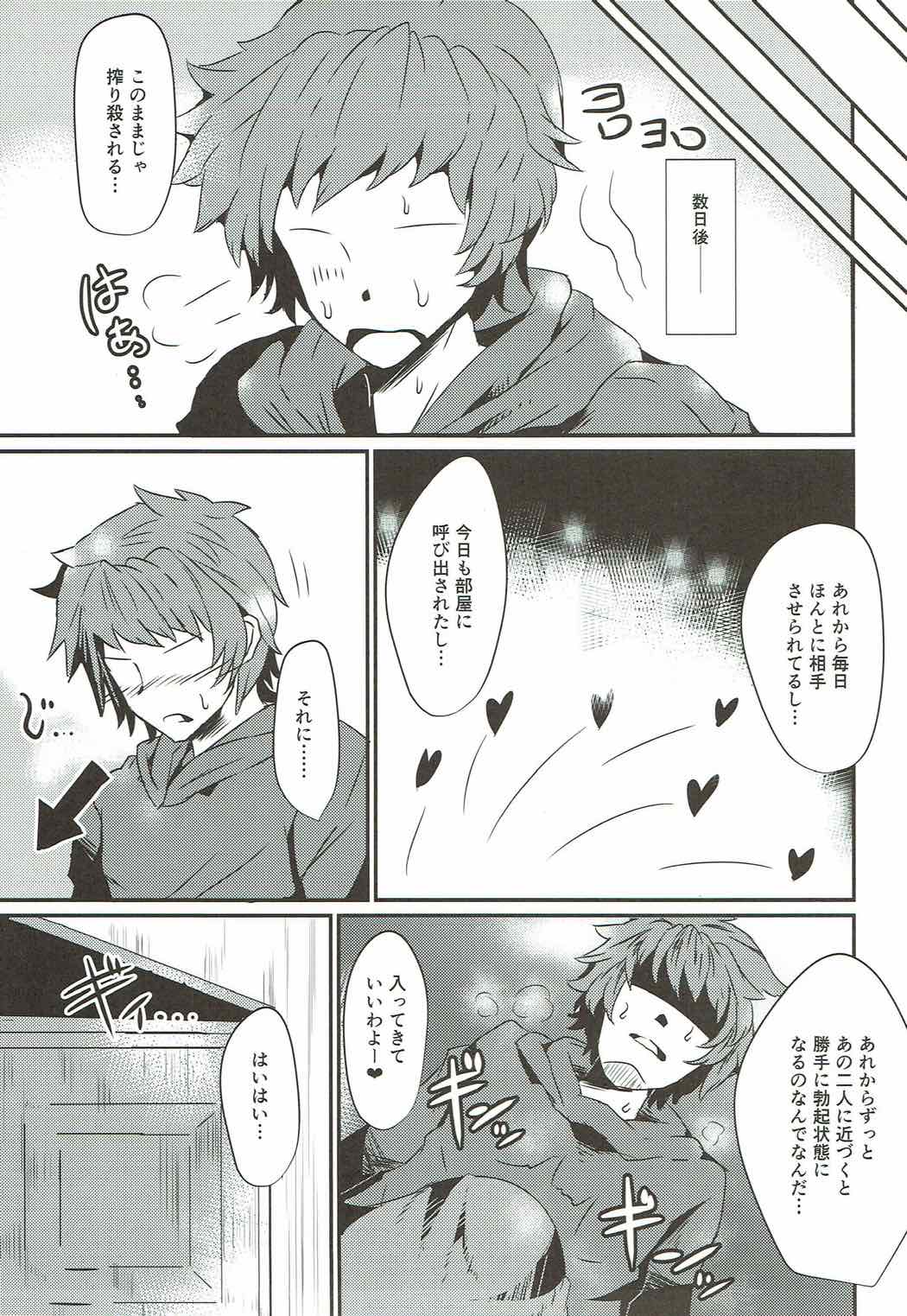 Flame Garden page 8 full