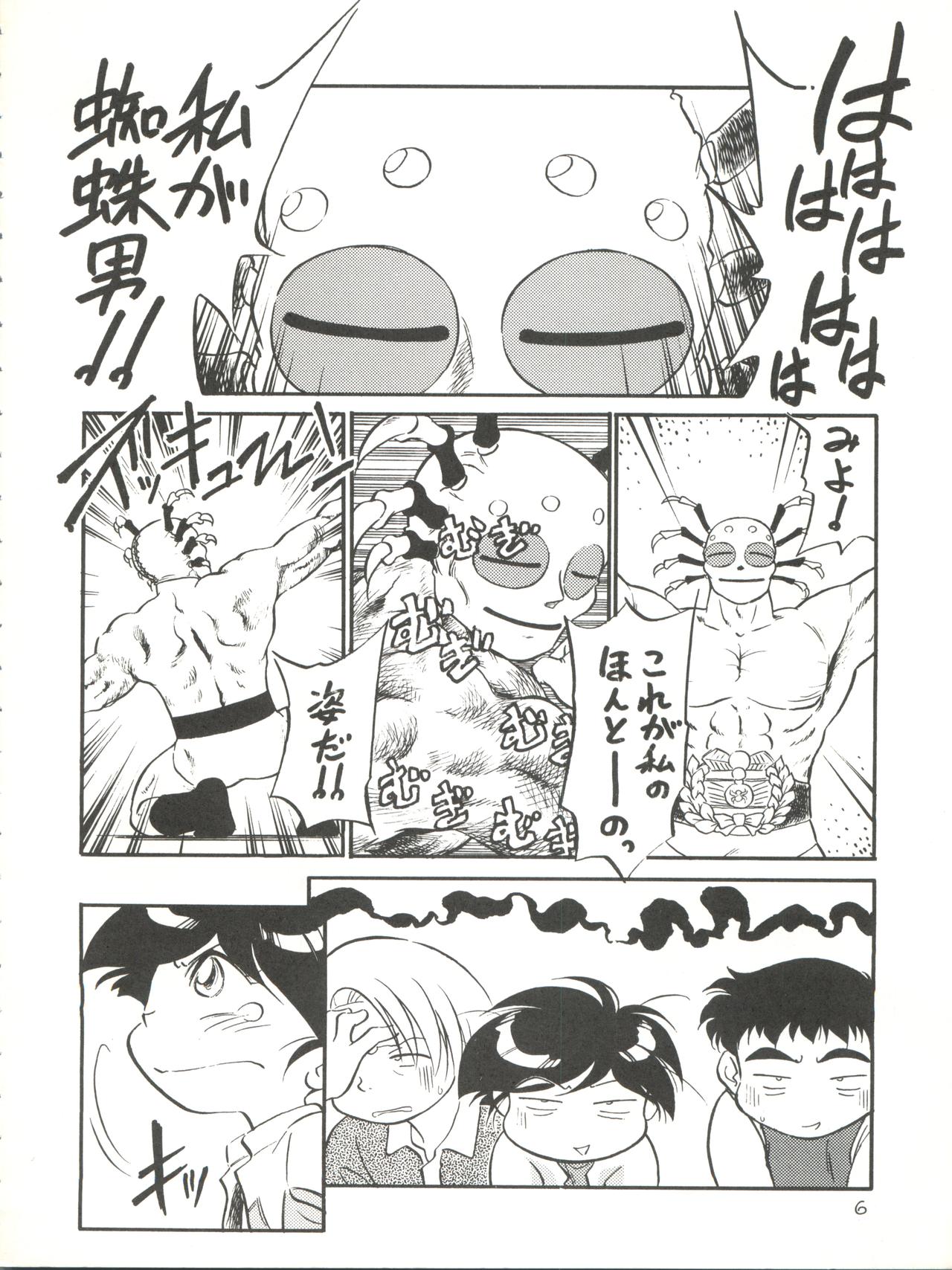 Kaiketsu Spats page 6 full
