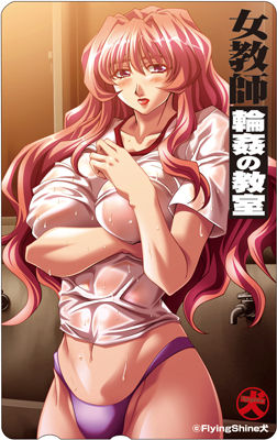 Jokyoushi Rinkan no Kyoushitsu page 2 full