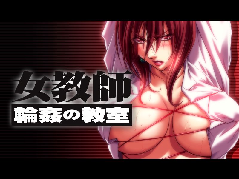 Jokyoushi Rinkan no Kyoushitsu page 4 full